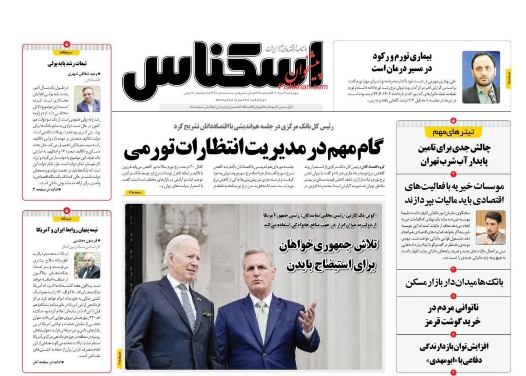 مانشيت إيران: هل دفعت طهران ثمن الاتفاق مع الرياض؟ 2