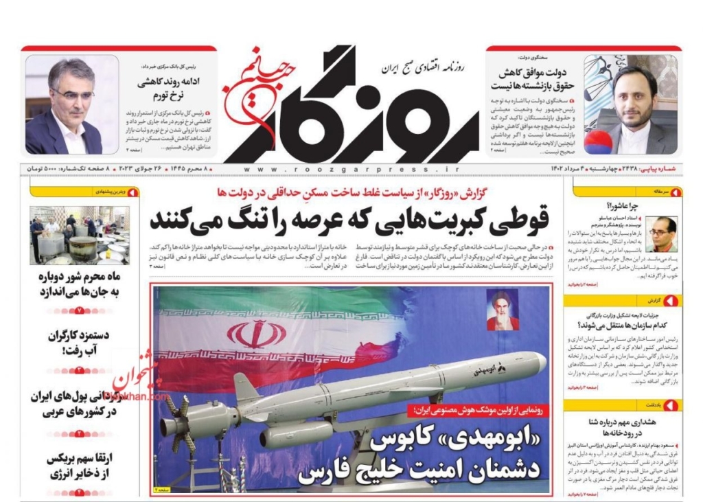 مانشيت إيران: هل دفعت طهران ثمن الاتفاق مع الرياض؟ 4