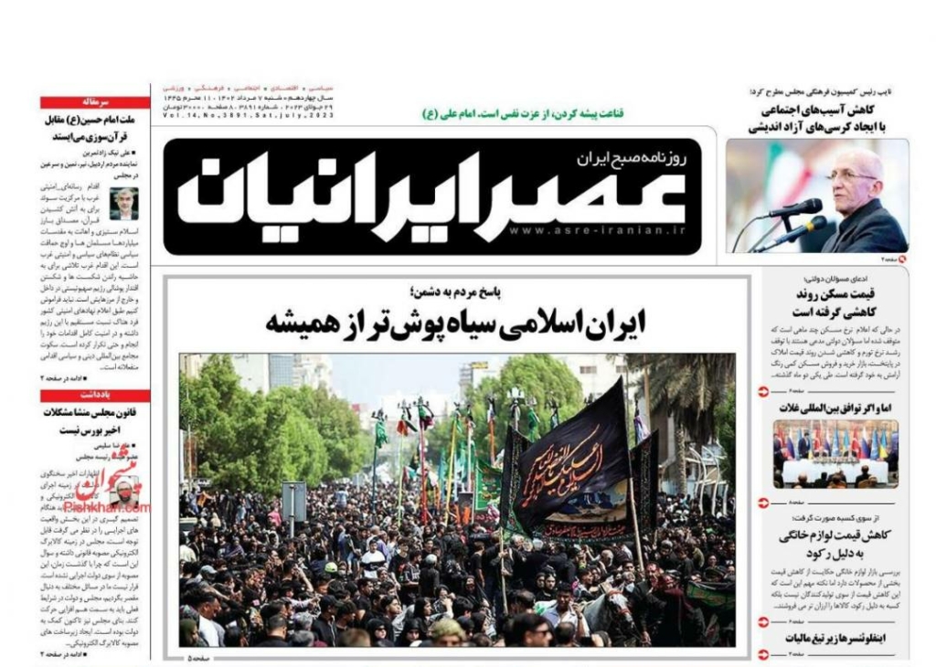 مانشيت إيران: هل تتجه طهران نحو موازنة علاقاتها بين الشرق والغرب؟ 3