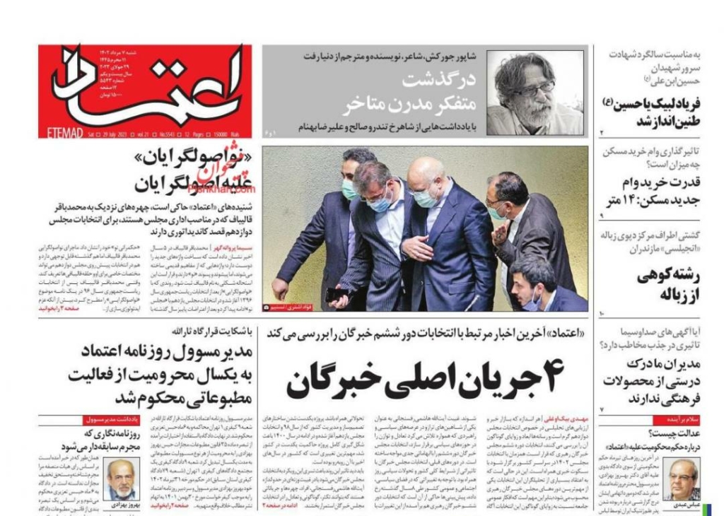 مانشيت إيران: هل تتجه طهران نحو موازنة علاقاتها بين الشرق والغرب؟ 4
