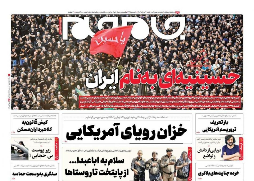 مانشيت إيران: هل تتجه طهران نحو موازنة علاقاتها بين الشرق والغرب؟ 5