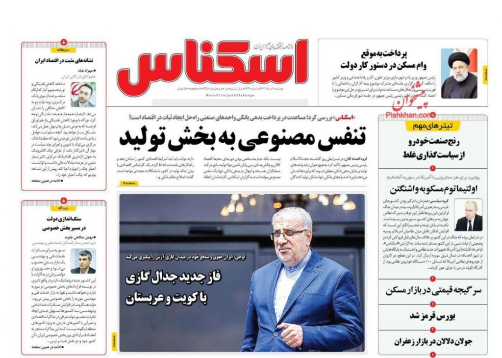 مانشيت إيران: هل وقعت حكومة رئيسي في فخ الإصلاحيين؟ 3