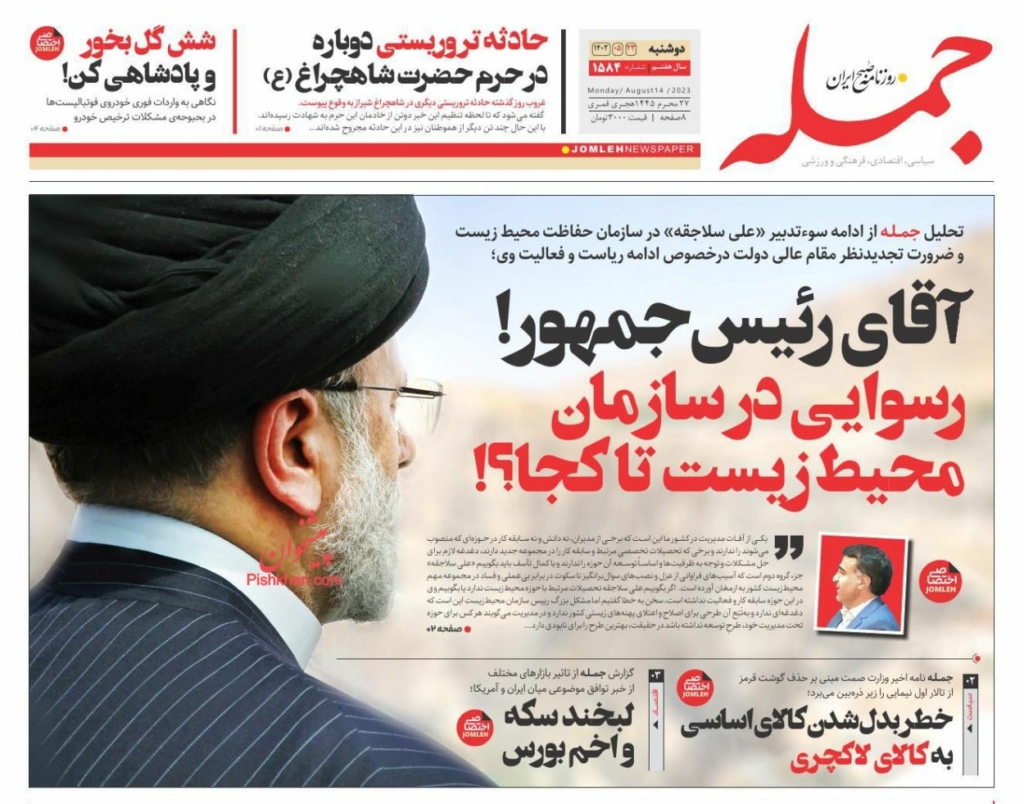 مانشيت إيران: ما هي تحديات الإصلاحيين في الانتخابات البرلمانية؟ 1