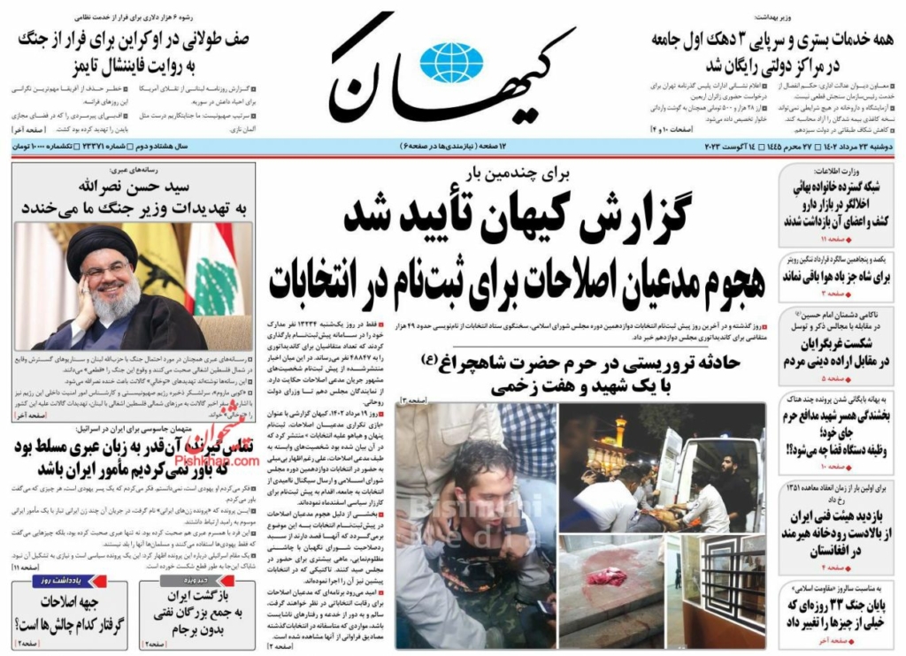 مانشيت إيران: ما هي تحديات الإصلاحيين في الانتخابات البرلمانية؟ 7