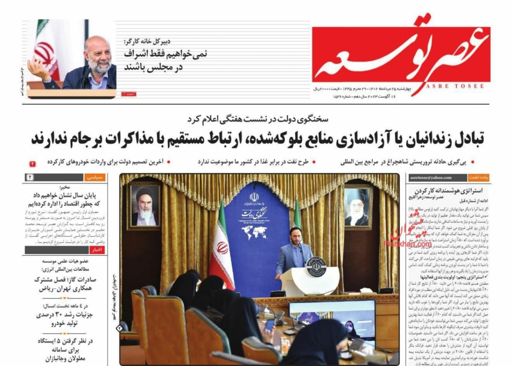 مانشيت إيران: هجوم "شاه جراغ" يظهر ازدواجية أوروبا في الموقف من الإرهاب 5