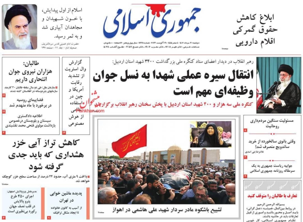 مانشيت إيران: هل ينصاع معارضو العلاقات الإيرانية – السعودية؟ 2