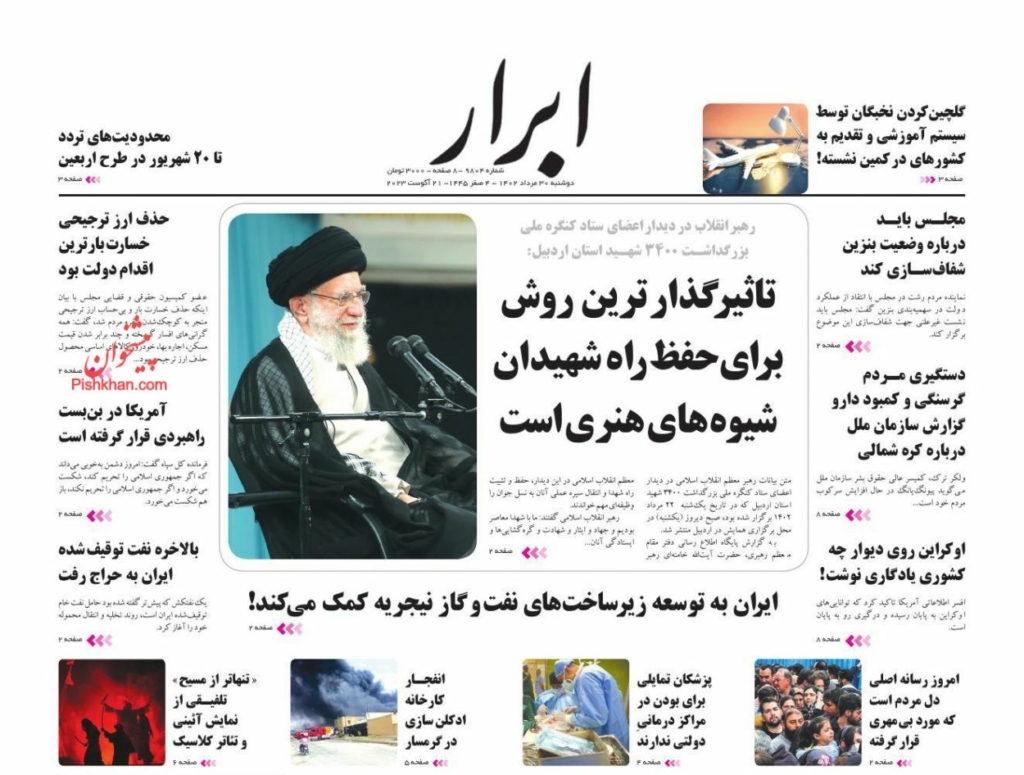 مانشيت إيران: هل ينصاع معارضو العلاقات الإيرانية – السعودية؟ 4