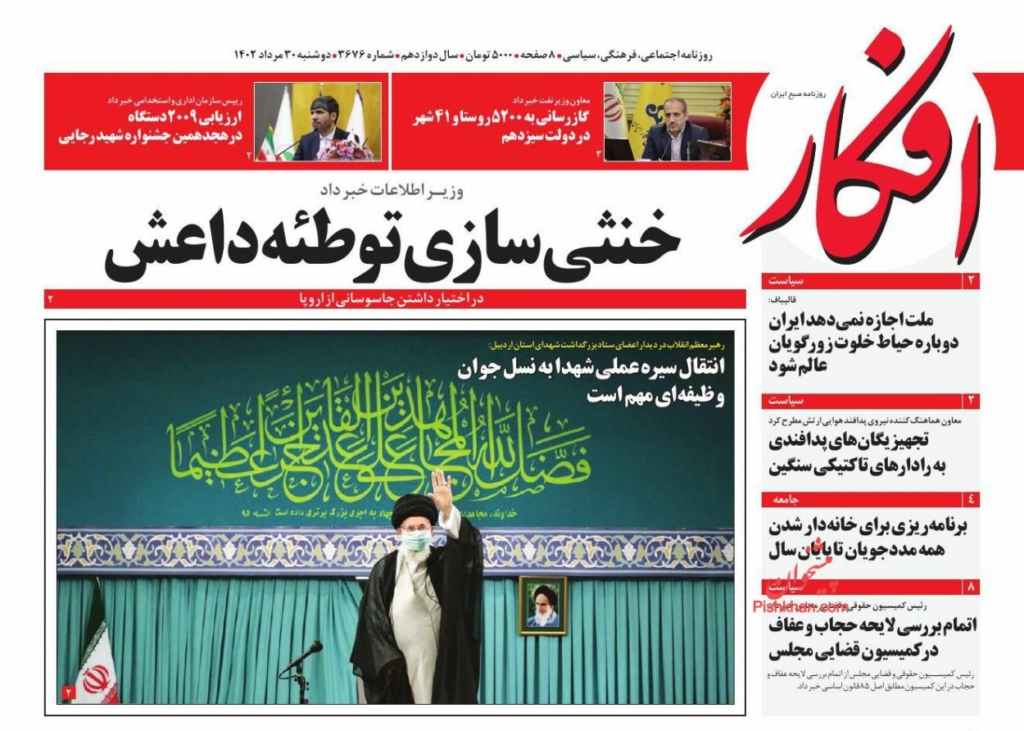 مانشيت إيران: هل ينصاع معارضو العلاقات الإيرانية – السعودية؟ 5
