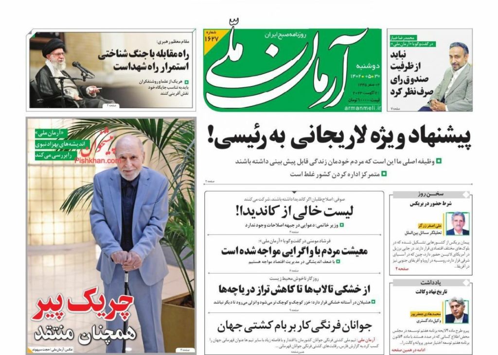 مانشيت إيران: هل ينصاع معارضو العلاقات الإيرانية – السعودية؟ 6