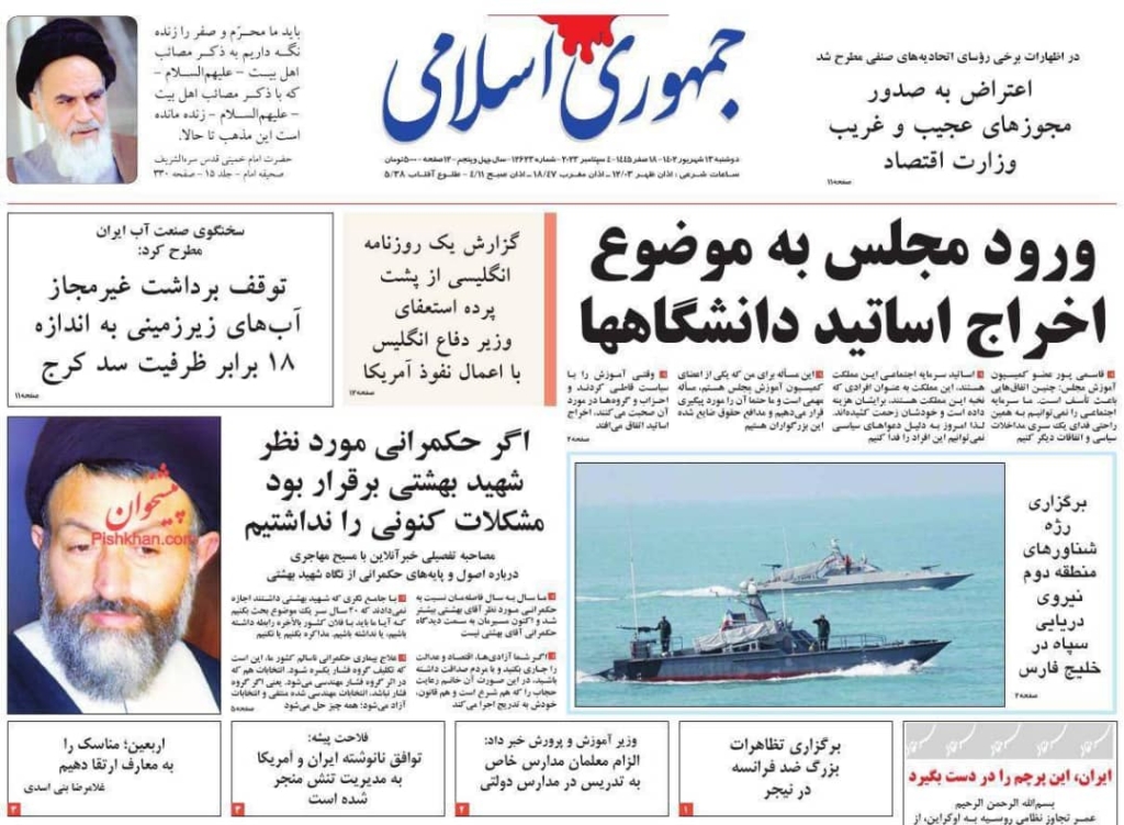 مانشيت إيران: هل أصبح لطهران اليد العليا في الصناعة الدفاعية والعسكرية؟ 5