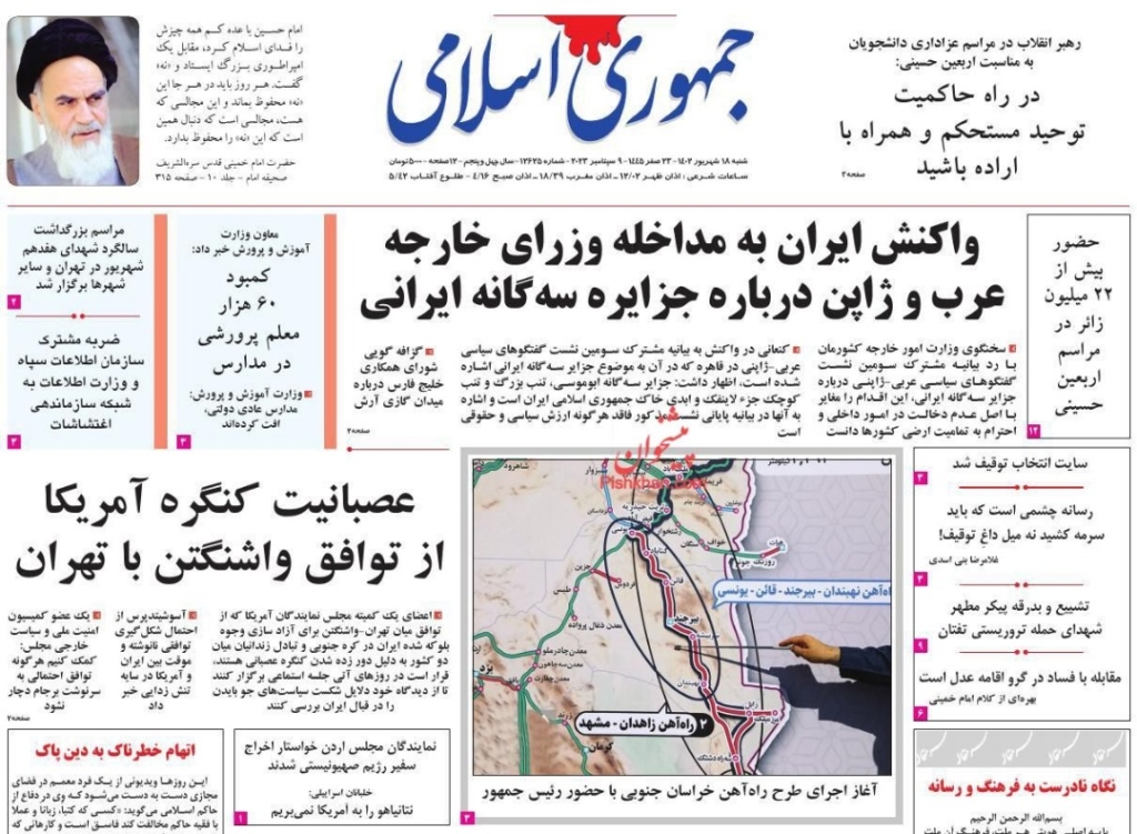 مانشيت إيران: هل يكون لإيران دور في الشرق الأوسط الجديد بحضور السعودية؟ 7