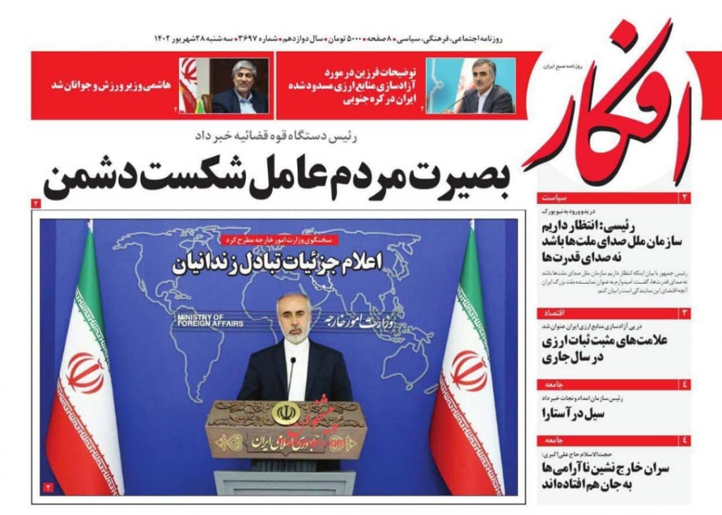 مانشيت إيران: هل يحصل تفاوضٌ مباشرٌ بين أميركا وإيران في نيويورك؟ 8